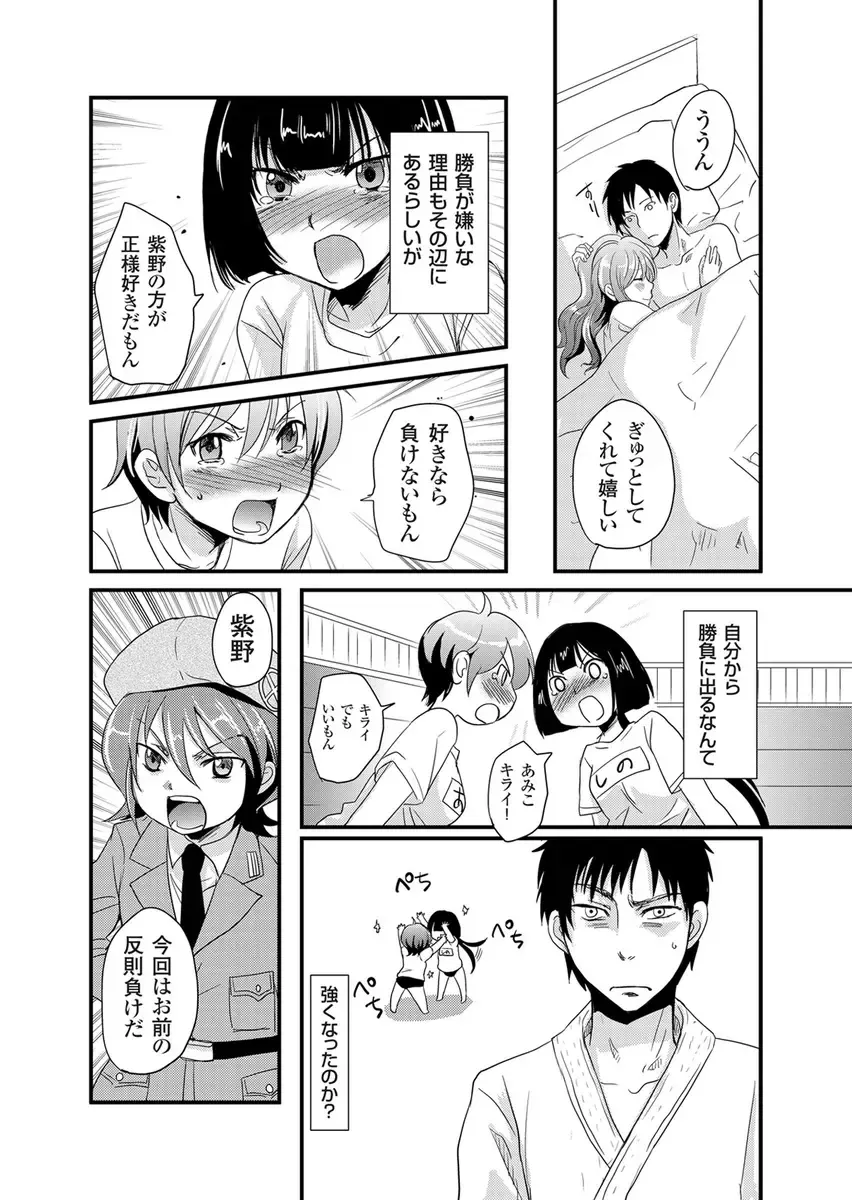 [Fujimori Yuyukan] Giseifuku Kanojo Vol. 2 Fhentai - Page 169