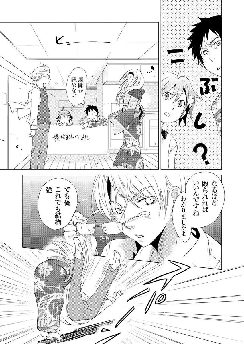 [Fujimori Yuyukan] Giseifuku Kanojo Vol. 2 Fhentai - Page 35