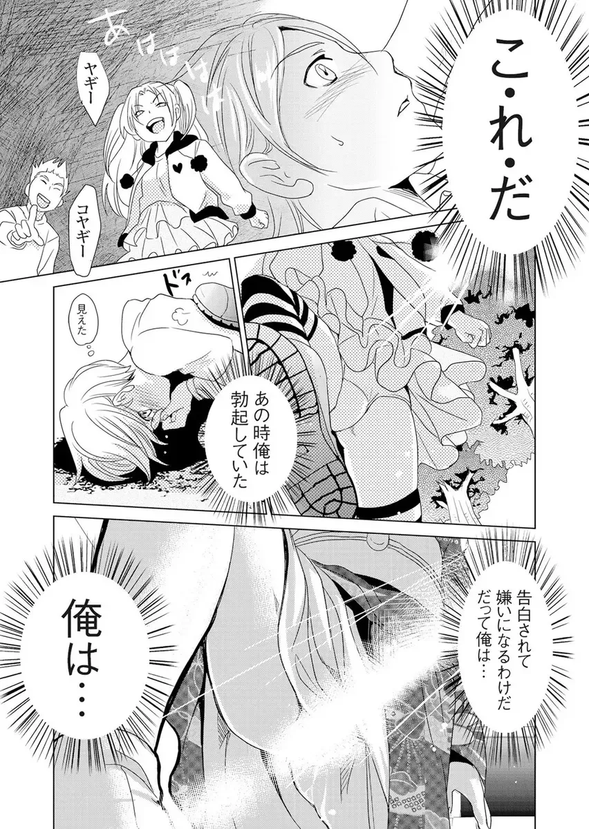 [Fujimori Yuyukan] Giseifuku Kanojo Vol. 2 Fhentai - Page 38
