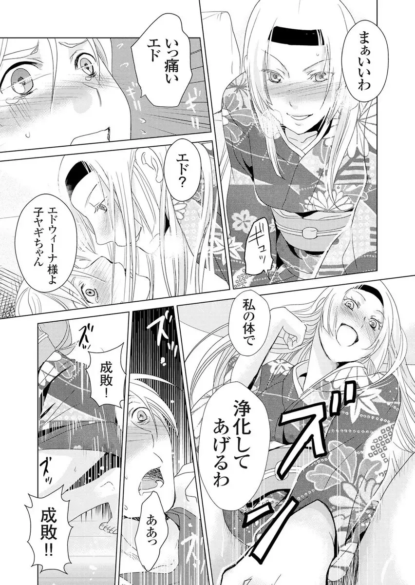 [Fujimori Yuyukan] Giseifuku Kanojo Vol. 2 Fhentai - Page 44