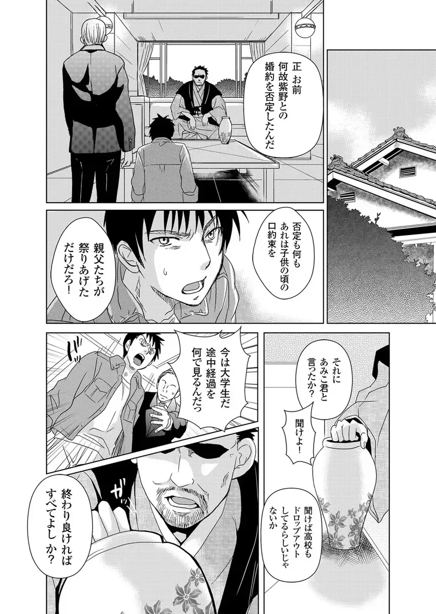 [Fujimori Yuyukan] Giseifuku Kanojo Vol. 2 Fhentai - Page 55