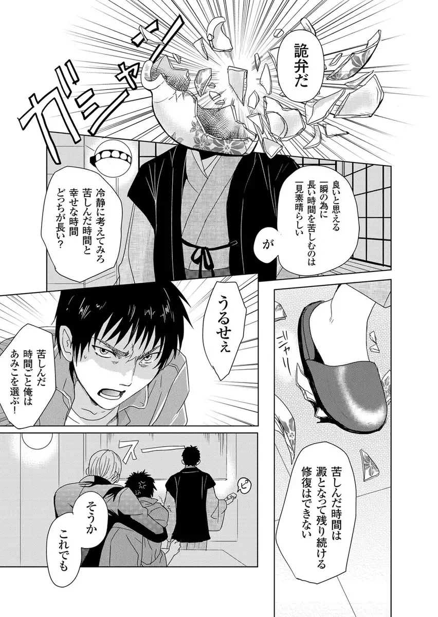 [Fujimori Yuyukan] Giseifuku Kanojo Vol. 2 Fhentai - Page 56