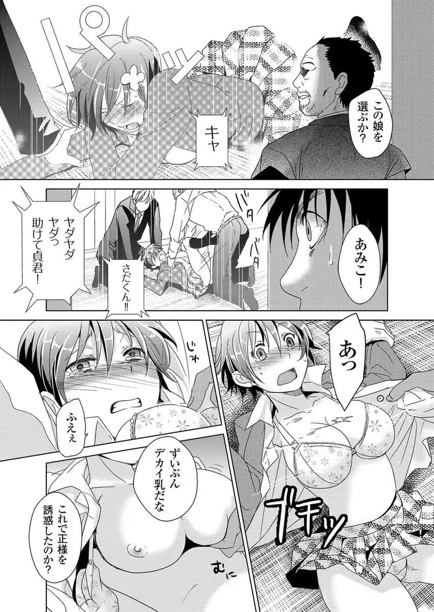 [Fujimori Yuyukan] Giseifuku Kanojo Vol. 2 Fhentai - Page 57