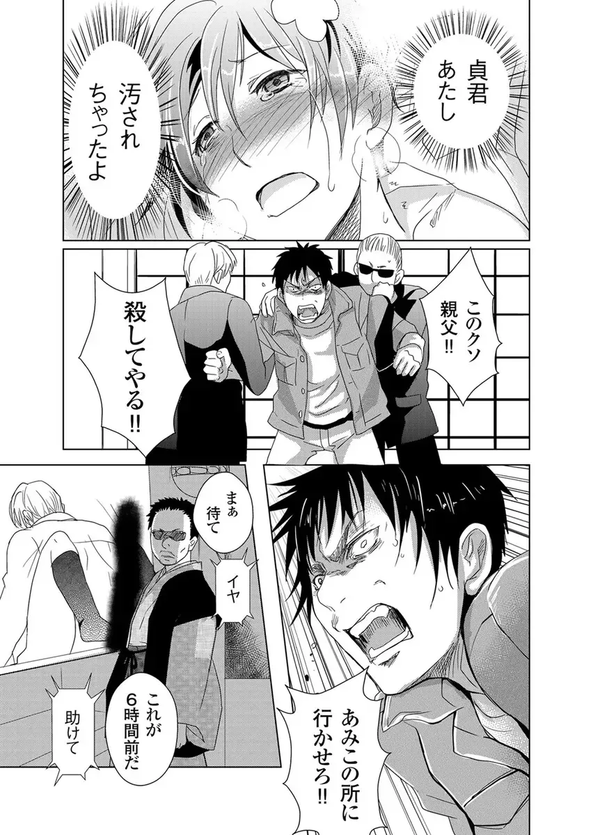 [Fujimori Yuyukan] Giseifuku Kanojo Vol. 2 Fhentai - Page 62