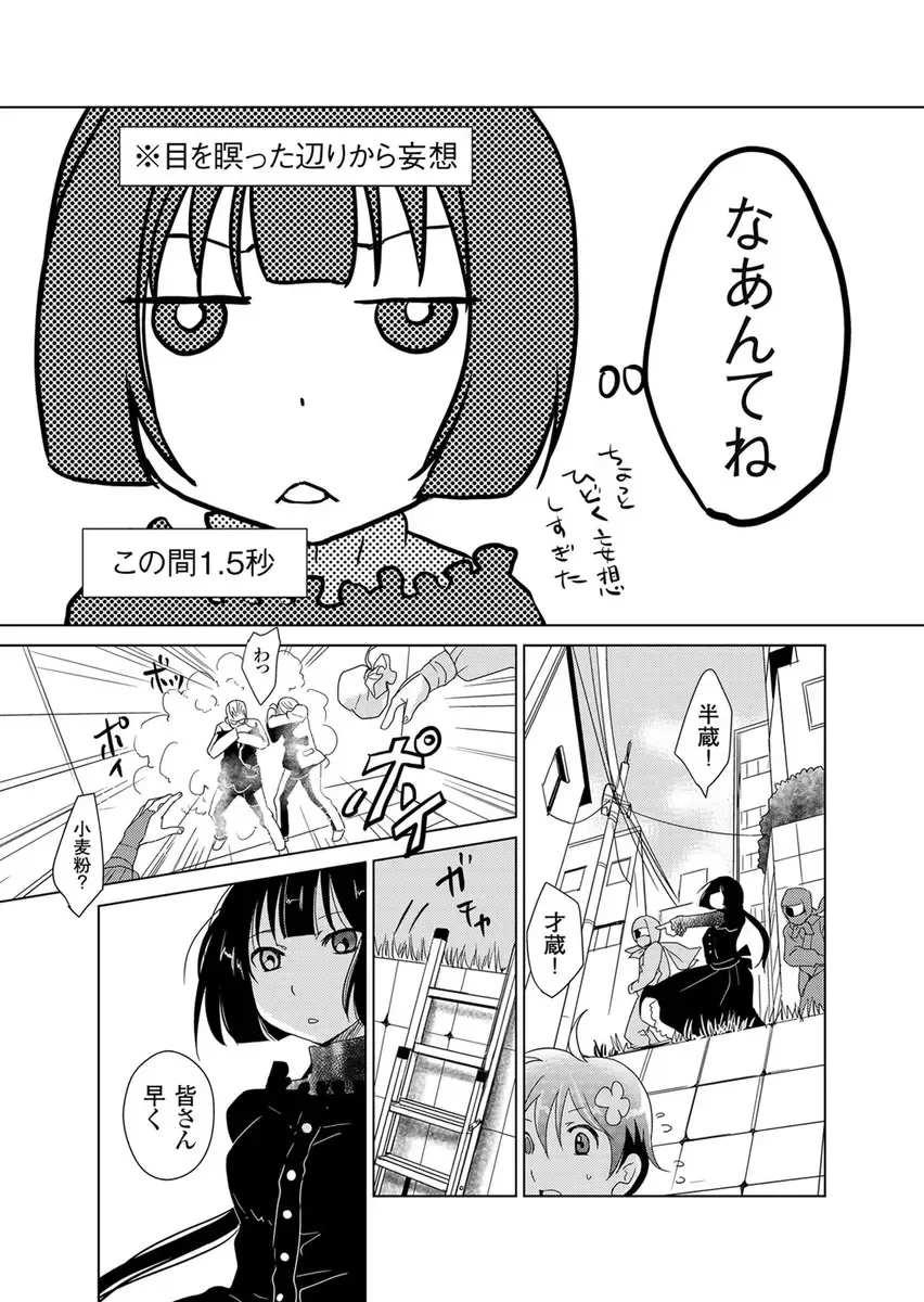 [Fujimori Yuyukan] Giseifuku Kanojo Vol. 2 Fhentai - Page 64