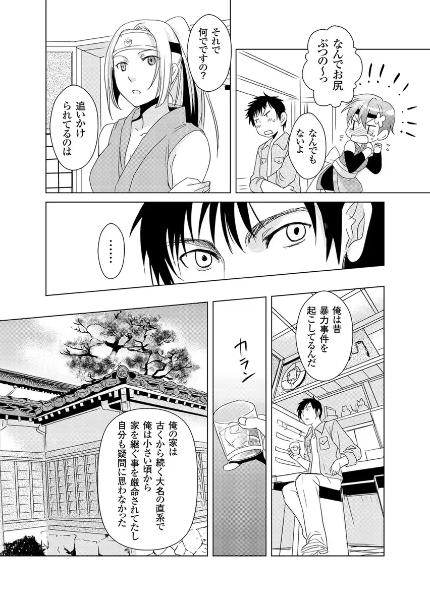 [Fujimori Yuyukan] Giseifuku Kanojo Vol. 2 Fhentai - Page 71