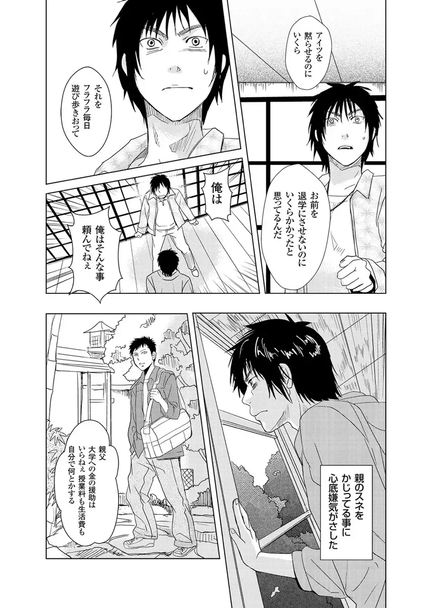 [Fujimori Yuyukan] Giseifuku Kanojo Vol. 2 Fhentai - Page 76
