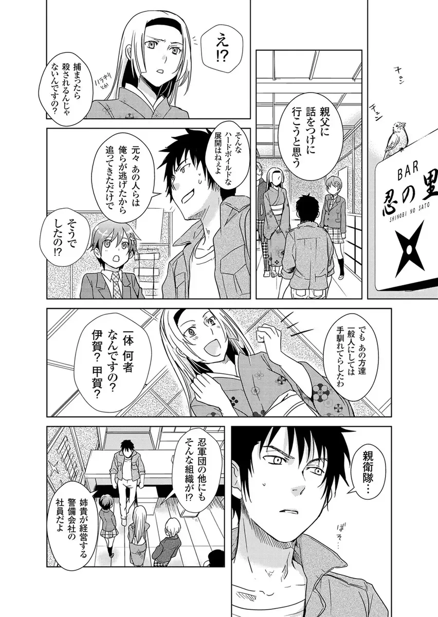 [Fujimori Yuyukan] Giseifuku Kanojo Vol. 2 Fhentai - Page 88