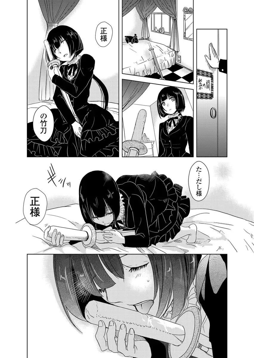 [Fujimori Yuyukan] Giseifuku Kanojo Vol. 2 Fhentai - Page 99