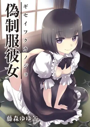 Read [Fujimori Yuyukan] Giseifuku Kanojo Vol. 2 - Fhentai
