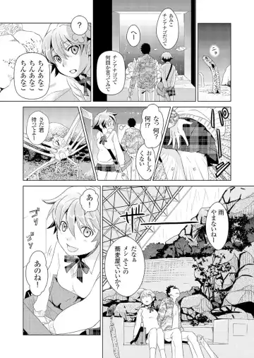 [Fujimori Yuyukan] Giseifuku Kanojo Vol. 2 Fhentai - Page 10