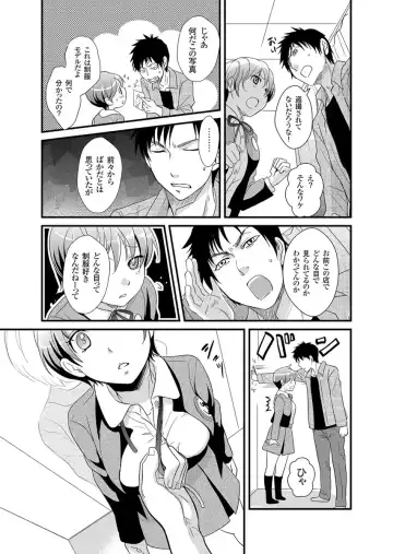 [Fujimori Yuyukan] Giseifuku Kanojo Vol. 2 Fhentai - Page 112