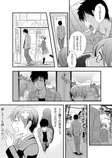 [Fujimori Yuyukan] Giseifuku Kanojo Vol. 2 Fhentai - Page 115