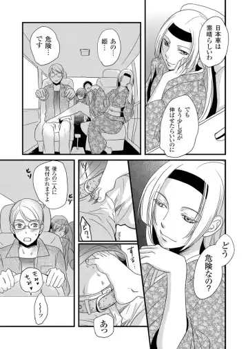 [Fujimori Yuyukan] Giseifuku Kanojo Vol. 2 Fhentai - Page 132