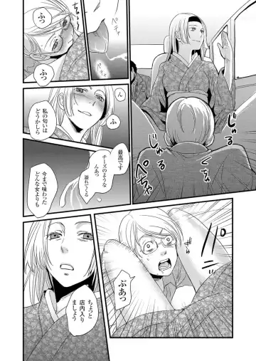 [Fujimori Yuyukan] Giseifuku Kanojo Vol. 2 Fhentai - Page 137