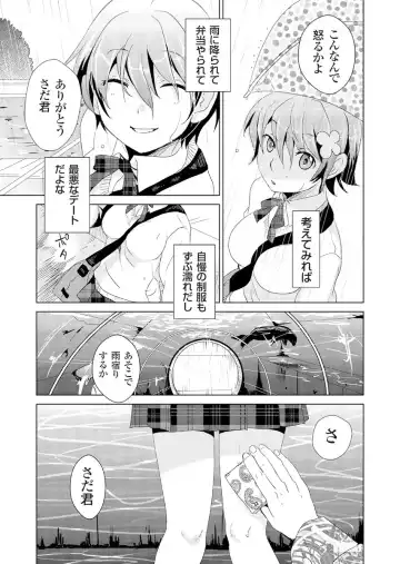 [Fujimori Yuyukan] Giseifuku Kanojo Vol. 2 Fhentai - Page 15