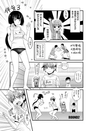 [Fujimori Yuyukan] Giseifuku Kanojo Vol. 2 Fhentai - Page 154