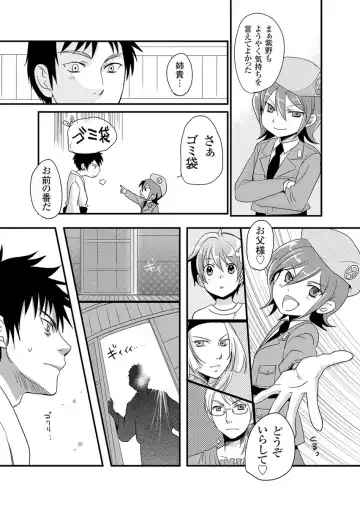 [Fujimori Yuyukan] Giseifuku Kanojo Vol. 2 Fhentai - Page 171