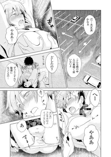 [Fujimori Yuyukan] Giseifuku Kanojo Vol. 2 Fhentai - Page 21