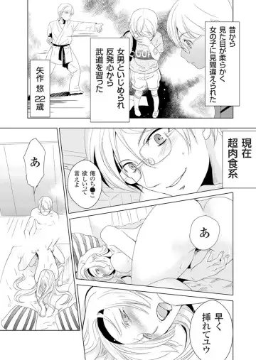 [Fujimori Yuyukan] Giseifuku Kanojo Vol. 2 Fhentai - Page 27