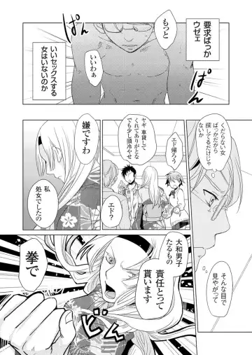 [Fujimori Yuyukan] Giseifuku Kanojo Vol. 2 Fhentai - Page 34