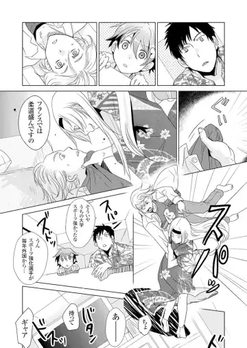 [Fujimori Yuyukan] Giseifuku Kanojo Vol. 2 Fhentai - Page 36