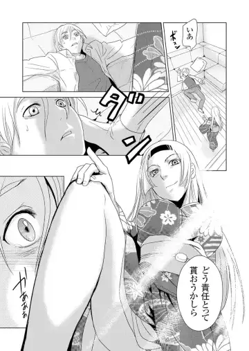 [Fujimori Yuyukan] Giseifuku Kanojo Vol. 2 Fhentai - Page 37