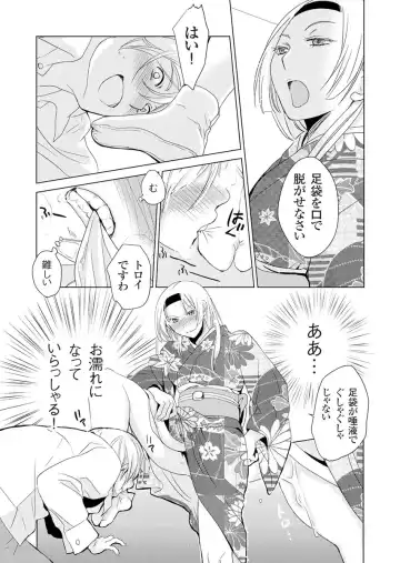 [Fujimori Yuyukan] Giseifuku Kanojo Vol. 2 Fhentai - Page 41