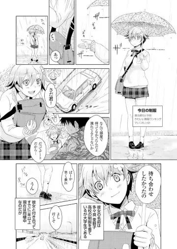 [Fujimori Yuyukan] Giseifuku Kanojo Vol. 2 Fhentai - Page 5