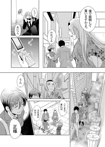 [Fujimori Yuyukan] Giseifuku Kanojo Vol. 2 Fhentai - Page 52