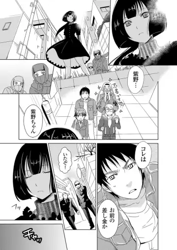 [Fujimori Yuyukan] Giseifuku Kanojo Vol. 2 Fhentai - Page 53