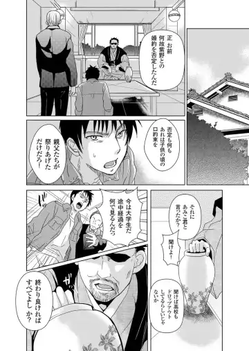 [Fujimori Yuyukan] Giseifuku Kanojo Vol. 2 Fhentai - Page 55