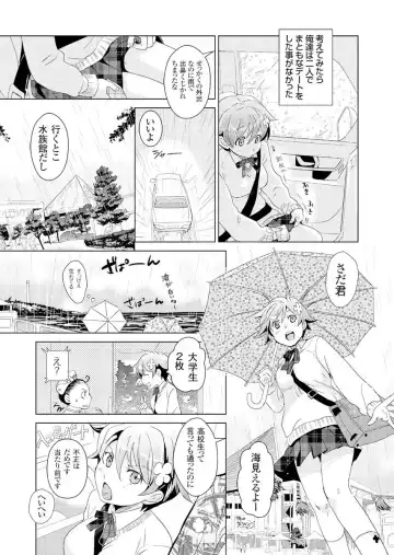 [Fujimori Yuyukan] Giseifuku Kanojo Vol. 2 Fhentai - Page 6