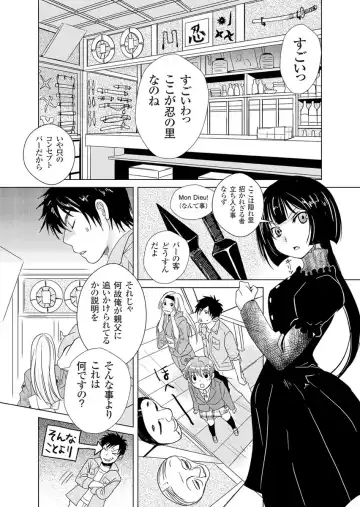 [Fujimori Yuyukan] Giseifuku Kanojo Vol. 2 Fhentai - Page 68