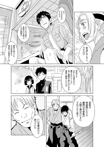 [Fujimori Yuyukan] Giseifuku Kanojo Vol. 2 Fhentai - Page 72