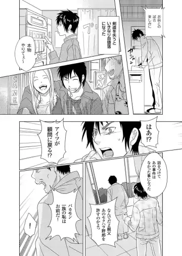 [Fujimori Yuyukan] Giseifuku Kanojo Vol. 2 Fhentai - Page 75