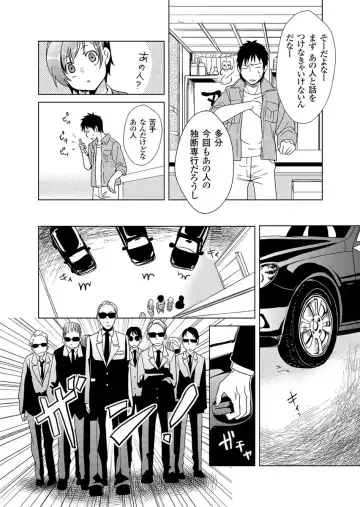 [Fujimori Yuyukan] Giseifuku Kanojo Vol. 2 Fhentai - Page 89