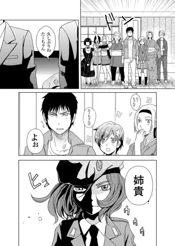 [Fujimori Yuyukan] Giseifuku Kanojo Vol. 2 Fhentai - Page 90