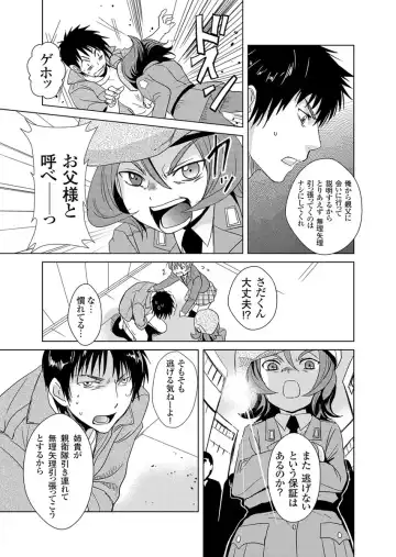 [Fujimori Yuyukan] Giseifuku Kanojo Vol. 2 Fhentai - Page 92