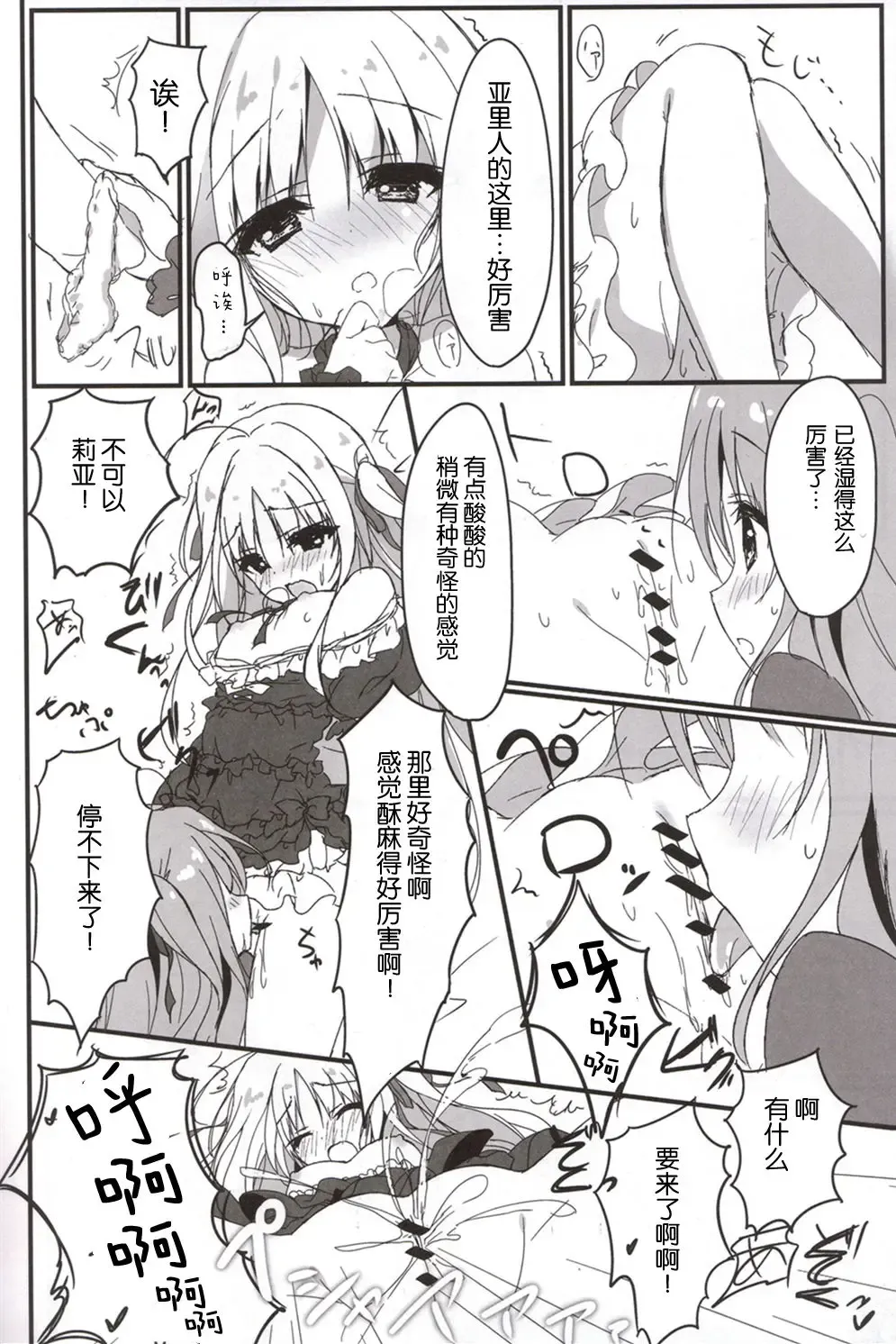 [Yuzuna Hiyo] Anata no Tame ni, Naru no nara. Fhentai - Page 11