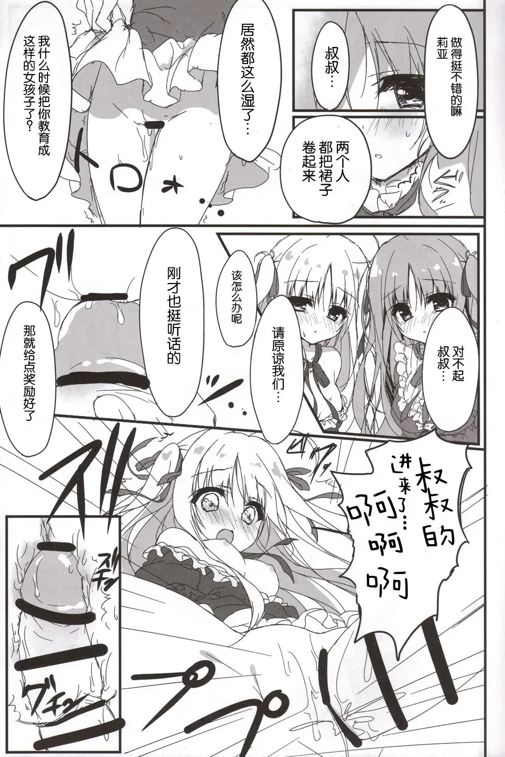 [Yuzuna Hiyo] Anata no Tame ni, Naru no nara. Fhentai - Page 12