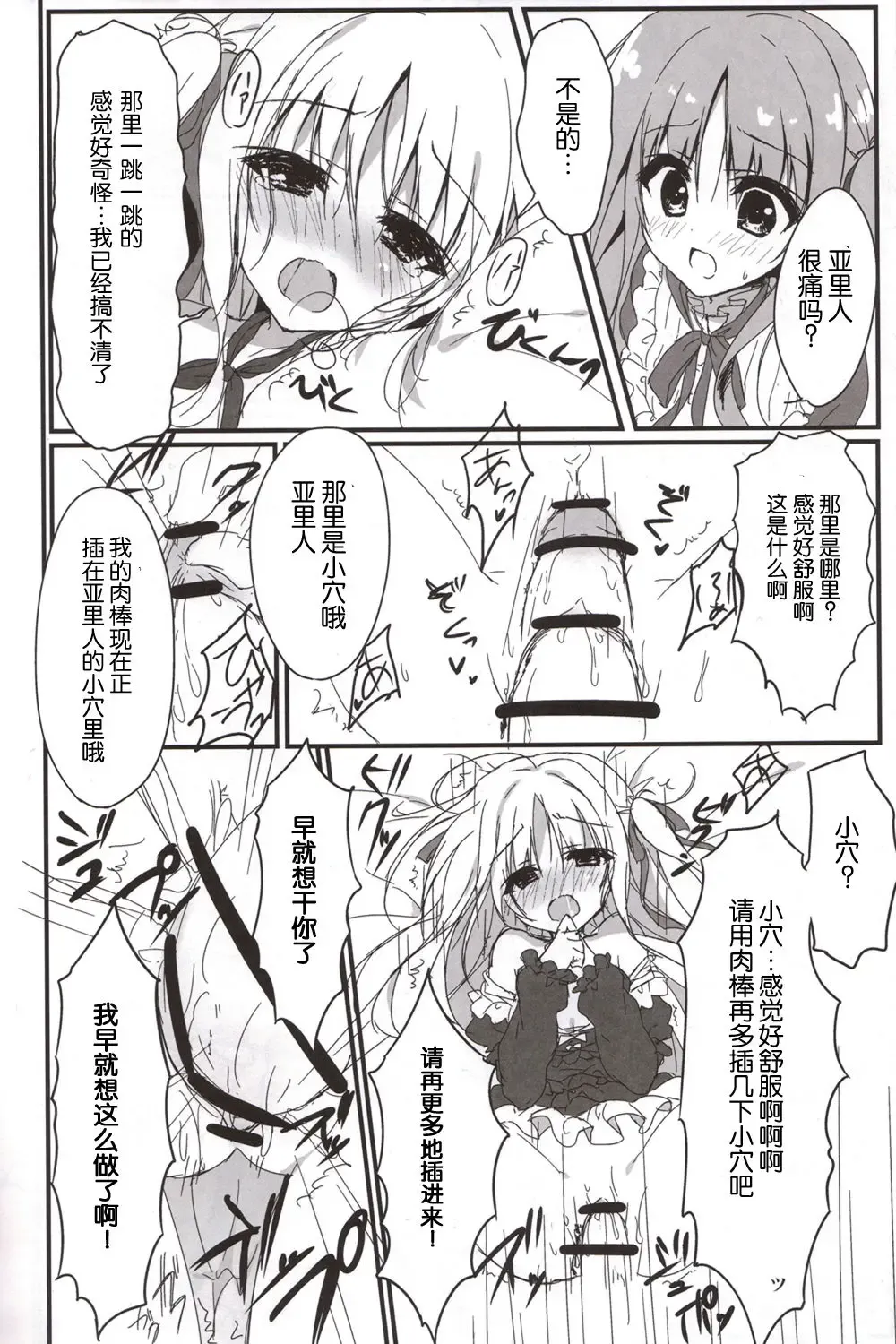 [Yuzuna Hiyo] Anata no Tame ni, Naru no nara. Fhentai - Page 13