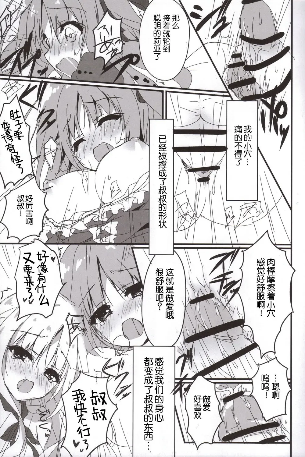 [Yuzuna Hiyo] Anata no Tame ni, Naru no nara. Fhentai - Page 14