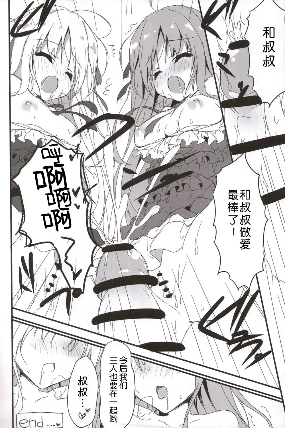 [Yuzuna Hiyo] Anata no Tame ni, Naru no nara. Fhentai - Page 15