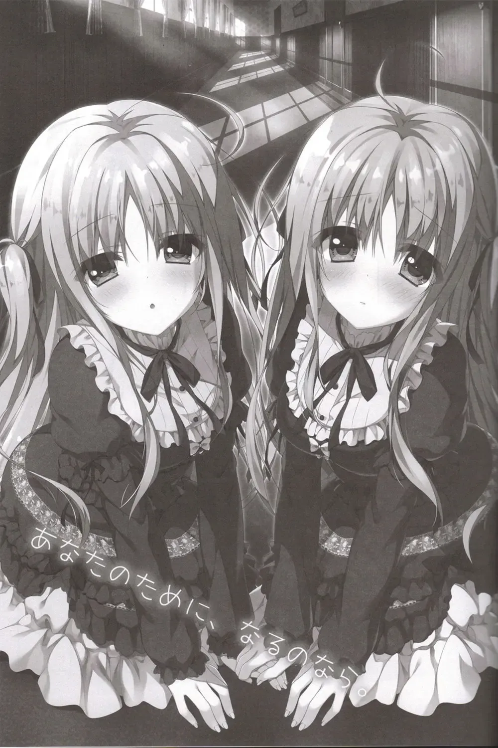 [Yuzuna Hiyo] Anata no Tame ni, Naru no nara. Fhentai - Page 2