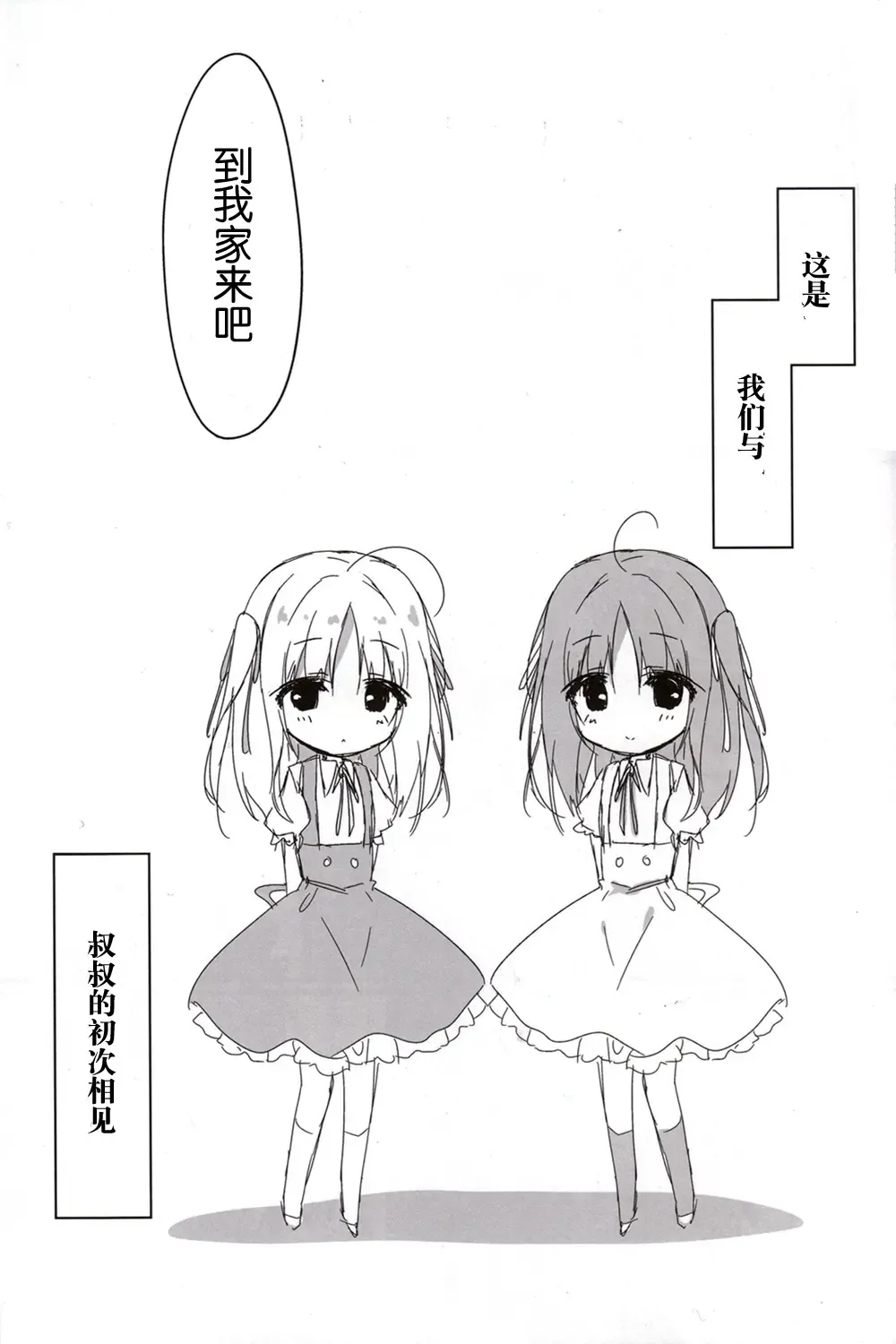 [Yuzuna Hiyo] Anata no Tame ni, Naru no nara. Fhentai - Page 4