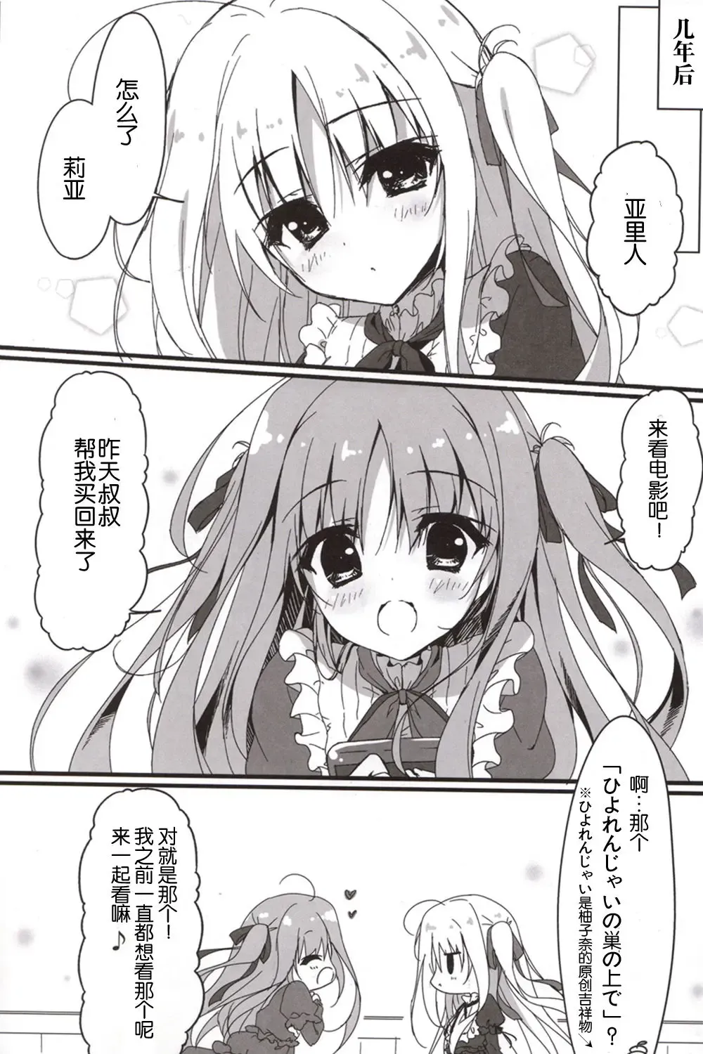 [Yuzuna Hiyo] Anata no Tame ni, Naru no nara. Fhentai - Page 5