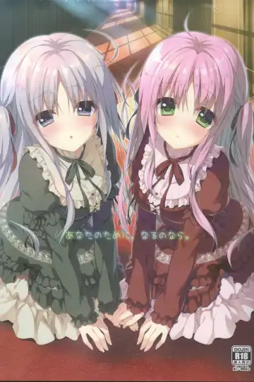 Read [Yuzuna Hiyo] Anata no Tame ni, Naru no nara. - Fhentai