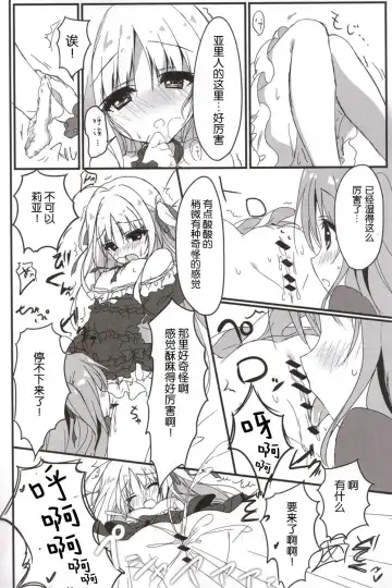 [Yuzuna Hiyo] Anata no Tame ni, Naru no nara. Fhentai - Page 11