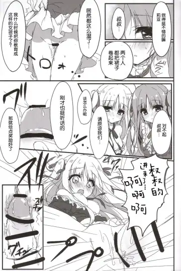 [Yuzuna Hiyo] Anata no Tame ni, Naru no nara. Fhentai - Page 12